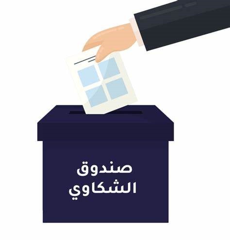 sndwq%20alshkawy.jpg